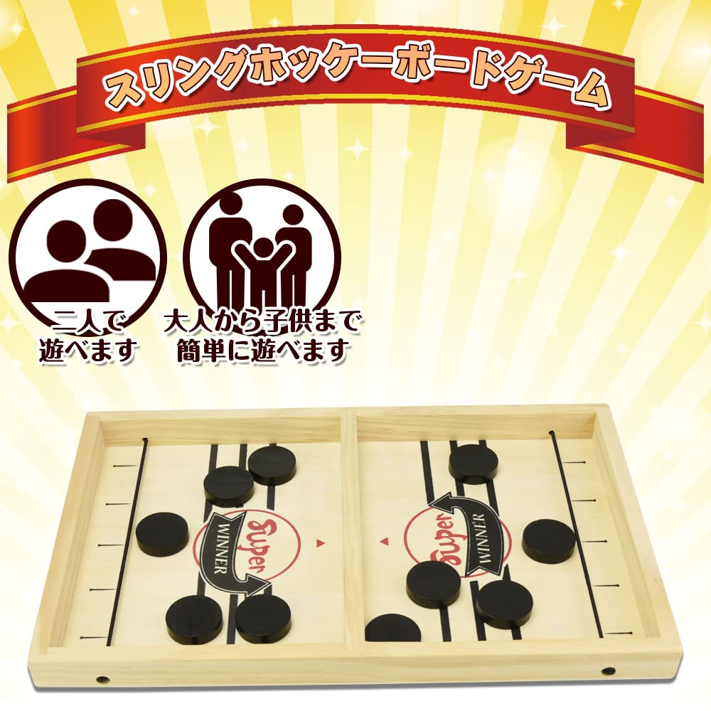 Amazon | スリングホッケー 木製 ボードゲーム 弾いて遊ぶ 対戦 2人用